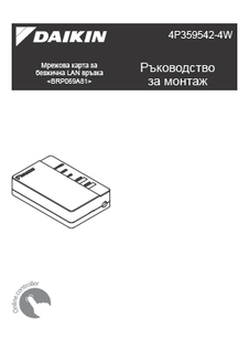 BRP069A81_4PBG359542-4W_Installation manual_Bulgarian download